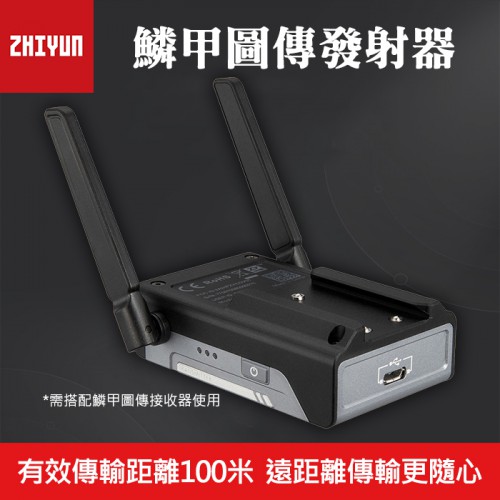 【鱗甲 圖傳發射器】 智雲 Zhiyun 相機 三軸 穩定器 無線 圖傳模組 影像傳輸 Weebill-S 需搭配接收器